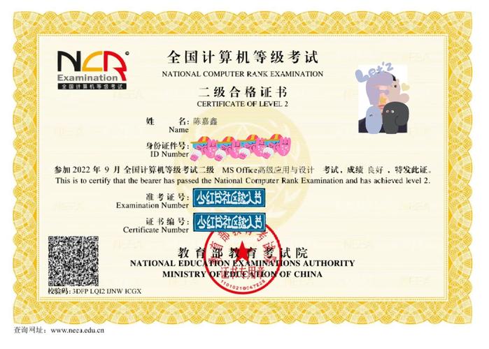 突破计算机二级MS Office 从备考策略到通关全指南